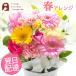  цветок цветок организовать день рождения подарок [ весна цвет Mix организовать ] 3 месяц до конца. доставка ограничение церемония окончания подарок живые цветы аранжировка на следующий день доставка тюльпан FKAA