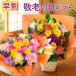 �h�V�̓� ���� �� �v���[���g �M�t�g �I�ׂ�L�T�C�Y�A�����W �{�����[�����_ ���� �t�����[�M�t�g 80�� 70�� �� �c�� 2026 FKKE