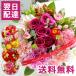 商品写真:フラワーアレンジメント 花 ギフト バラのアレンジメント 生花 フラワーギフト お祝い プレゼント