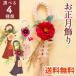  New Year decoration modern New Year decoration [ tassel .] New Year ... entranceway decoration FKRSL