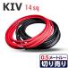 �ԁE���Z�b�g KIV 14sq �؂蔄��(�e�F1���`25��) �≏�L���b�v�t�� 600V �������[�J�[�i �d�C�@��p�r�j���≏�d�� �P�[�u�� �o�b�e���[