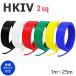 HKIV �ϔM�� �d�� 2sq �؂蔄��(1���`25��) �≏�L���b�v�t�� �������[�J�[�i ��,��,��,��,��,�� 600V �d�C�@��p�r�j���≏�d�� �P�[�u��