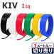 �d�C�@��p�r�j���≏�d�� KIV 2sq �؂蔄��(1���`100��) �≏�L���b�v�t�� �������[�J�[�i �� �� �� �� �� �� 600V �P�[�u��