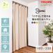  curtain 2 pieces set divider curtain width 100 height 250 Northern Europe insulation .. trim stick ... stylish free cut race UV cut accordion curtain 