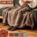 �u�����P�b�g ������� �唻 130�~170 �Ђ��|�� �V���O�� �g���� ���_�� �X���[�P�b�g �u�[�N�� �u���E�� �O���[�� �O���[ �I�����W �����` �|���G�X�e��