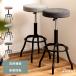  счетчик стул высота 79cm высокий табурет вращение стул .. соус нет круг . круглый подниматься и опускаться круглый steel модный Северная Европа Cafe балка черный чёрный серый розовый 