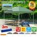 �^�[�v�e���g 3m�~3m �����^�b�`�^�[�v�e���g 4�l�p 5�l�p UV�J�b�g �h�� �y�� �R���p�N�g �L�����v ���� �h�� �^���� �C���� �Ă�� ���悯 ��^ �A�E�g�h�A �C
