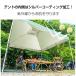 �^�[�v�e���g 3m�~3m �����^�b�` UV�J�b�g �ᒠ�t�� �X�N���[���^�[�v �Z�b�g �^�[�v�e���g ���b�V���V�[�g �A�E�g�h�A �L�����v ���W���[ ���悯 ad059 �֘A�摜2