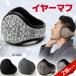  earmuffs 2 piece set protection against cold stylish men's lady's earmuffs back arm type lovely reverse side boa simple 4Color warm household goods examination ap085