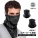  защита горла "neck warmer" маска мужской женский бейсбол футбол Golf спорт мотоцикл зима модный . способ уголок .. защищающий от холода шляпа лето лицо утеплитель круг мытье OK теплоизоляция 
