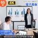  монитор 65 дюймовый дисплей 4K персональный компьютер монитор inter laktib белая доска электронная доска авторучка ввод белая доска мульти- Touch подставка имеется горизонтальный вертикальный 