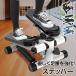  stepper side stepper stepping motion apparatus seniours oriented step‐ladder going up and down diet health appliances goods motion training present .tore exercise de113