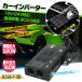 ���d�@ �C���o�[�^�[ �J�[�C���o�[�^�[ 12V 24V �����g dc-ac �ԓ� 160w ���o�� ���^ �� �A�N�Z�T�� usb 100v �d�� �� �ԍ� �V�K�[�\�P�b�g �R���Z���g �ėp
