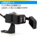 �o�C�N usb �d�� �h�� ���t�� 2�|�[�g ���� �o�b�e���[ �X�}�z �i�r �X�}�[�g�t�H�� iphone �[�d �c�[�����O �~���[ �n���h�� ee204 �֘A�摜1