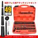 �����v���X �A�^�b�`�����g �x�A�����O �����H�� �I�C���V�[�� �u�b�V�� ���� �H�� 49pcs �����v���X�p�c�[�� ��p���[�P�[�X�t �x�A�����O���� ee343