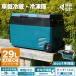 �|�[�^�u���①�� �ԍڗ①�� 29L �N�[���[�{�b�N�X �� �①�� �Ⓚ�� �V�K�[�\�P�b�g usb 12v 24v �ԍڗp�①�� ���^ �|�[�^�u���Ⓚ�� �~�j�①�� �ԗp�①��