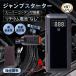  Jump стартер удобный товары машина 12V зажигание безопасность аккумулятор Jump стартер неисправен аккумулятор срочный старт автомобиль мотоцикл грузовик портативный 
