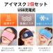  eye mask 2 piece set hot eye mask hot rechargeable sleeping usb consumer electronics interesting eye pillow health massage cooling temperature eye mask eyes. fatigue eyes eye care eyes origin 