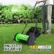  lawnmower manual reel type barber's clippers 5 sheets blade . width 300mm. height adjustment possibility hand pushed . lawn grass raw garden gardening . repairs beginner mowing . power supply un- necessary .. weeding home ny090