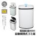  waste basket automatic opening and closing stylish kitchen slim trash can sensor dumpster automatic opening and closing waste basket White Day minute another dining living entranceway 50L large ny177