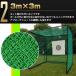 �S���t�l�b�g 3m�~3m �S���t���K �l�b�g ��^ �܂肽���� ���K�p �S���t���K�l�b�g ���K��� �����u�� ���� �� �K���[�W �싅 �싅�l�b�g �h���l�b�g ���� �֘A�摜3