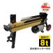  firewood tenth machine 8t electric hydraulic type four division cutter diameter 400mm till correspondence tire caster powerful small size home use rog splitter wood stove fireplace .. fire od513