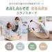 �o�����X�{�[�h �ؐ� �V�R�� �q�� ��l �ω׏d200kg �����V�� �������� �̊� �g���[�j���O �_�C�G�b�g �m��ߋ� ����� �t�B�b�g�l�X �^�� ���� �X�|�[�c �V�� �֘A�摜1