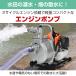 �G���W���|���v 40mm 2�T�C�N�� �ő�f�o�� 200L/min ��� ���� �U�� ����� ���� �r�� �� ���� ������ �z�� �f�� �c�� ���Q 2�X�g���[�N �_�Ɨp sg036 �֘A�摜1
