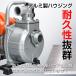 �G���W���|���v 40mm 2�T�C�N�� �ő�f�o�� 200L/min ��� ���� �U�� ����� ���� �r�� �� ���� ������ �z�� �f�� �c�� ���Q 2�X�g���[�N �_�Ɨp sg036 �֘A�摜5