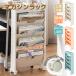  magazine rack side table storage bookcase width 40 exhibition caster slim store small size Mini put pcs file Wagon display low counter under color box 