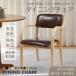  chair armrest attaching dining chair start  King chair dining chair - relax chair Northern Europe table chair living chair elbow attaching kitchen chair 