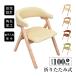  chair folding armrest attaching dining chair dining chair - relax chair Northern Europe table chair living chair elbow attaching kitchen chair support seat .