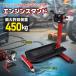 �G���W���X�^���h �ω׏d450kg 360�x��] �g���� �L���X�^�[�t �I�[�o�[�z�[���p �����e�i���X�X�^���h ��N�ۏ�  �� �o�C�N �ԗp�i �����Ԑ���
