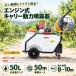 �����@ �G���W���� ���� �L�����[ 50L 50m �����z�[�X ��e�ʃ^���N �����O�z�[�X �z�[�X���[�� �m�Y��2�� 2�X�g���[�N �K�\�����G���W�� �ő�˒�8-10m �_��U