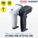 AT20Q DENSO wave QR соответствует устройство считывания штрихового кода USB модель AT20Q-SMU*AT21Q-SMU DENSO WAVE