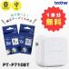 PT-P710BT セット割 純正テープ2本付 ブラザー brother ピータッチキューブ P-TOUCH CUBE ラベルライター 24mm幅ラベルまで対応