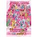 ジグソーパズル 永遠のともだち プリキュアオールスターズ New Stage 3 500ピース 50x75cm 500-L164の商品画像