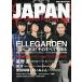  locking * on * Japan 2018 год 10 месяц номер [ журнал ]