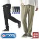  Outdoor Products OUTDOOR контакт охлаждающий стрейч брюки мужской relax брюки COOL&DRY скорость . низ A3F[ комплектация 1]