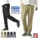  Outdoor Products OUTDOOR контакт охлаждающий стрейч брюки мужской relax брюки COOL&DRY скорость . низ A3F распродажа [ комплектация 1] отметка использование 