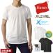 Hanes разделение nz мужской вырез лодочкой сетка короткий рукав футболка нижний одежда 2 листов комплект Fresh IQ X-TEMP TAGLESS HM1EZ701 стандартный товар H1C распродажа [ комплектация 1][A]