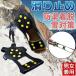  slip prevention shoes snow spike shoe sole ice spike spike snow road spike snow snow and ice control snow road shoes rubber snow 