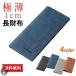  long wallet men's light light thickness a little 1cm. ultrathin. light purse thin type go in . festival compact rhinoceros f present ... business gentleman for multifunction storage memory day 