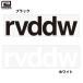 reversal/li балка обезьяна разрезные наклейки rvddw Logo /rvddw CUTTING STICKER rvbs048