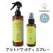 2 шт. комплект babybuba уличный bo дисплей 100ml 250ml baby b-ba за границей ×