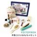 F.O.TOYBOX 木製コスメおもちゃセット プレゼント ギフト