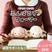 2025 год новый продукт! стандартный магазин ..... утеплитель ( овца /rop year кролик ) грелка микроволновая печь мягкая игрушка температура .anan LDK осанка корректирующий симпатичный 