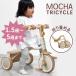  складной трехколесный велосипед Mocha Tricycle мокка Try sikruJTC BABYje-* чай *si-1 лет половина ~5 лет седло настройка легкий легкий трехколесный велосипед производитель прямая поставка за границей ×