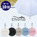 �I�ׂ�10�Z�b�g ���j���[�A���� Choito �}�O�l�b�g�X�g���b�v �`���C�g ���[���֖��� �C�O�~(DM2)