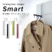  складной дверь вешалка Smart /Folding Door Hanger Smart/ Yamazaki реальный индустрия акционерное общество / за границей ×/ почтовая доставка бесплатный /